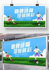 南昌队主场大胜萍乡队 赣超第五轮精彩回顾